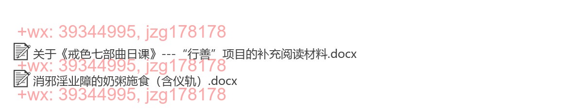 行善细讲 screenshot