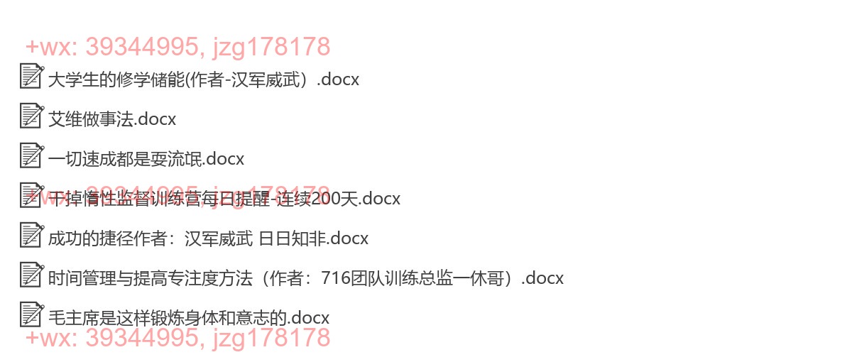 奋斗细讲 screenshot