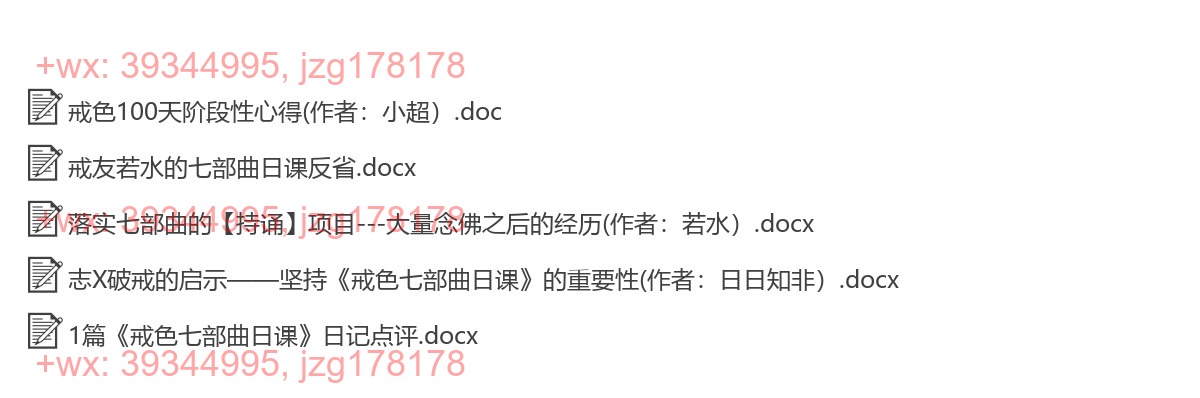 4-七部曲日课反省 screenshot