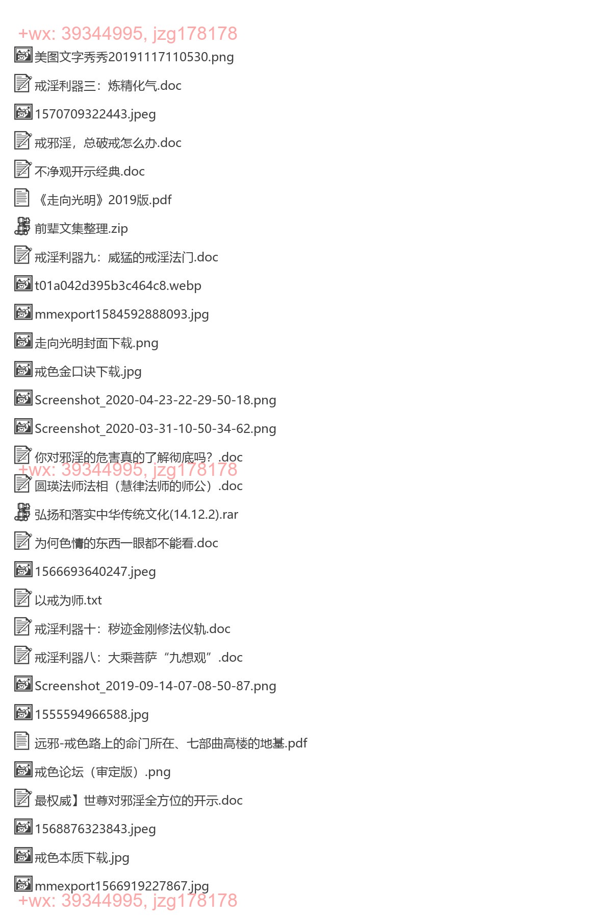 戒色论坛精华 screenshot