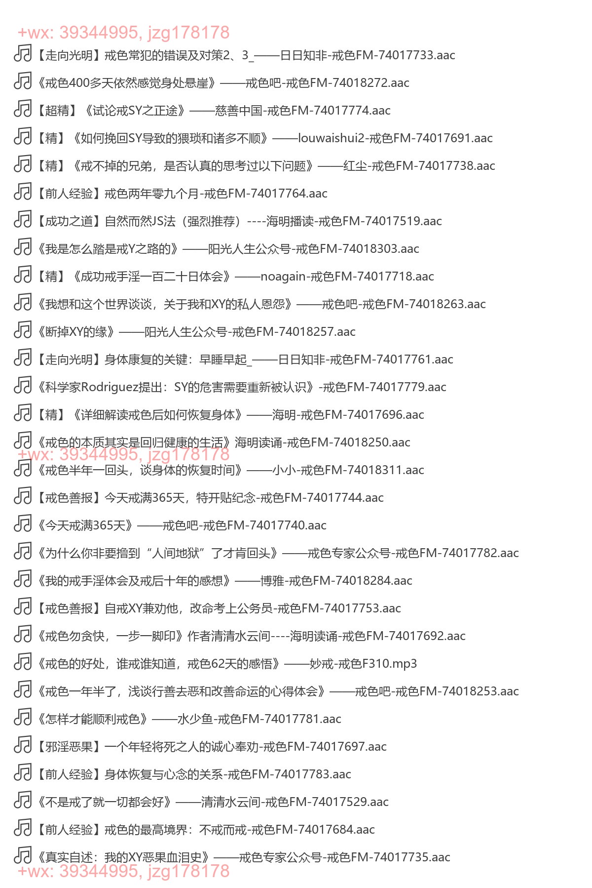 戒色海明1 screenshot