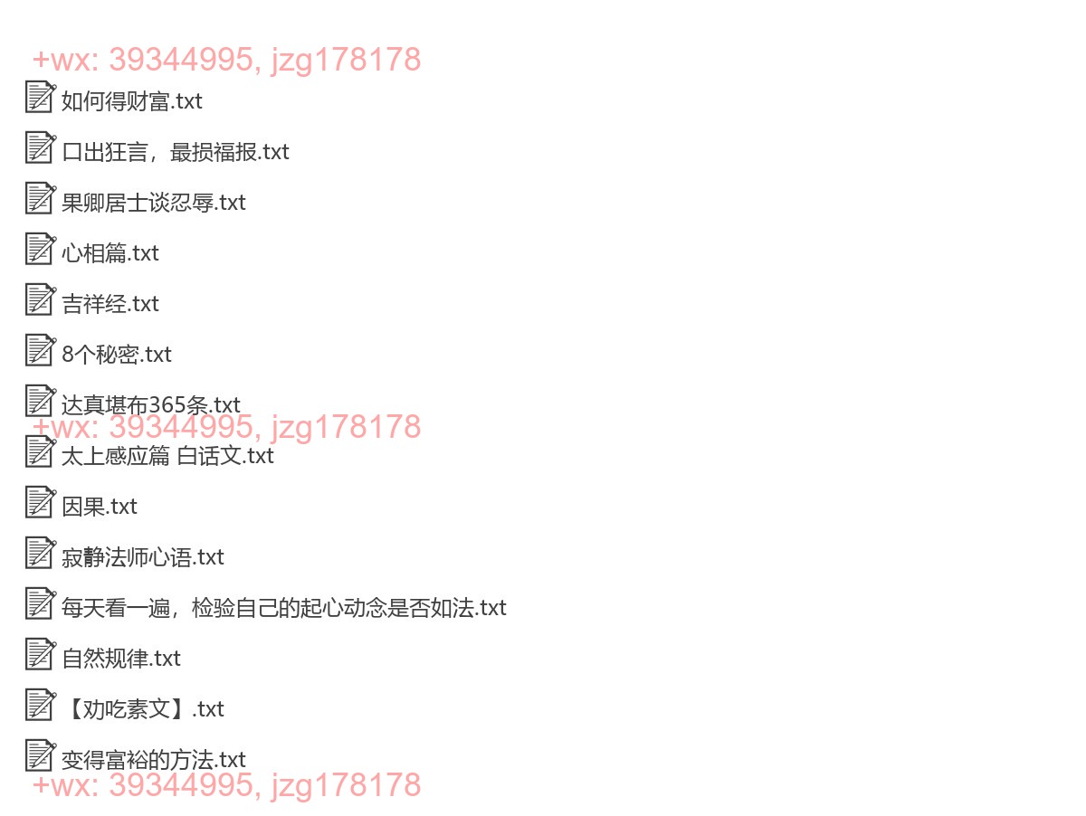 【弃恶从善正能量】 screenshot