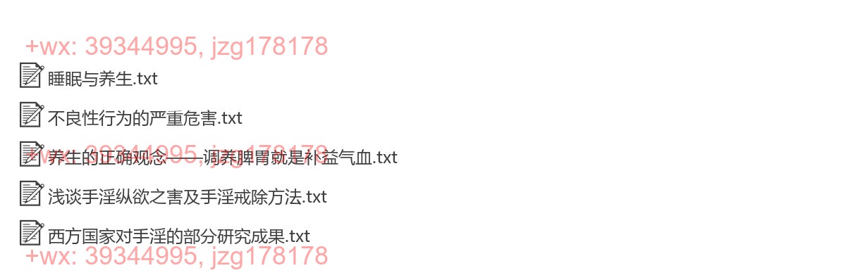 能下决心读完这十篇文章你的戒色路已走完一半 screenshot