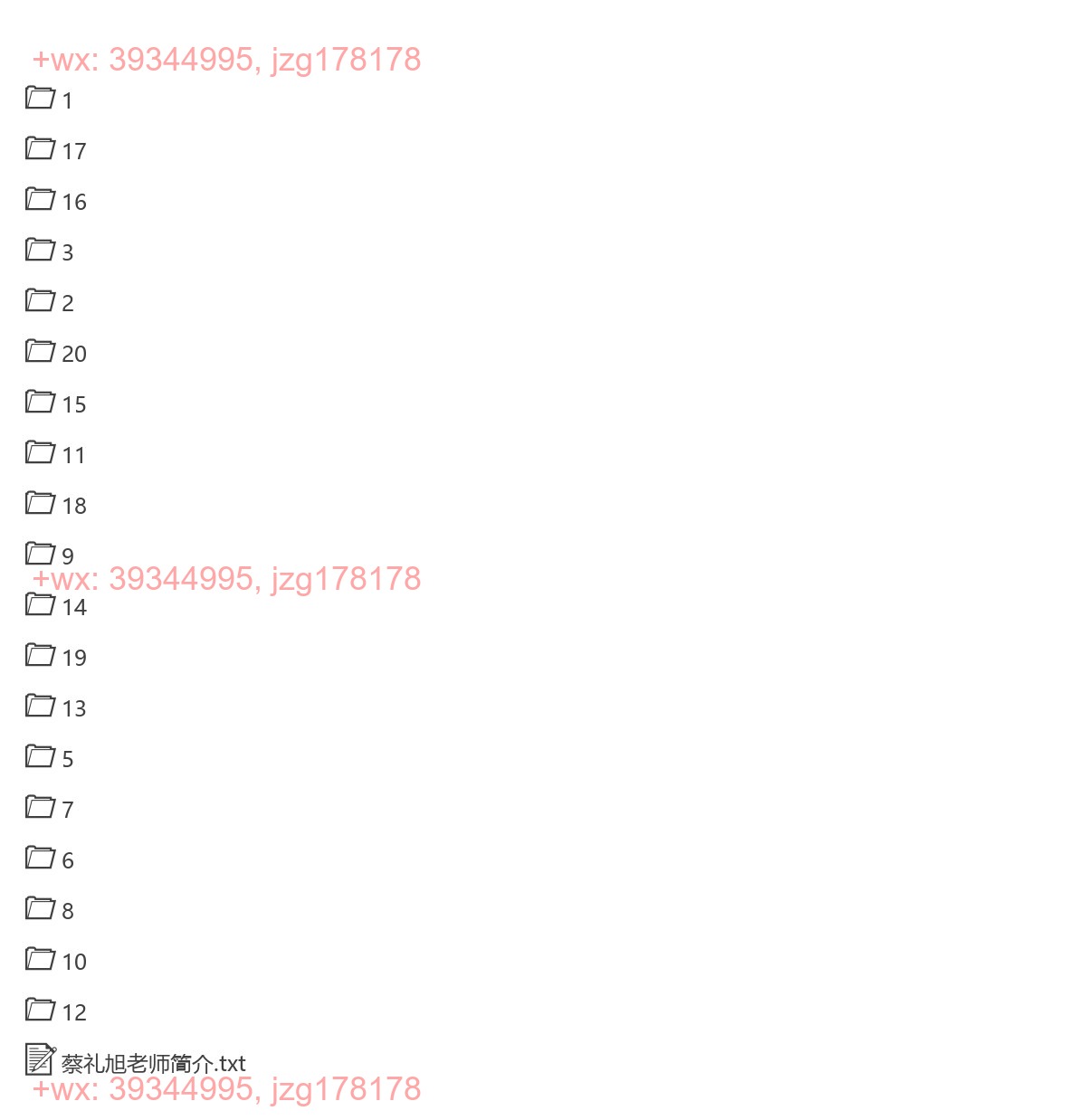 幸福人生讲座 screenshot