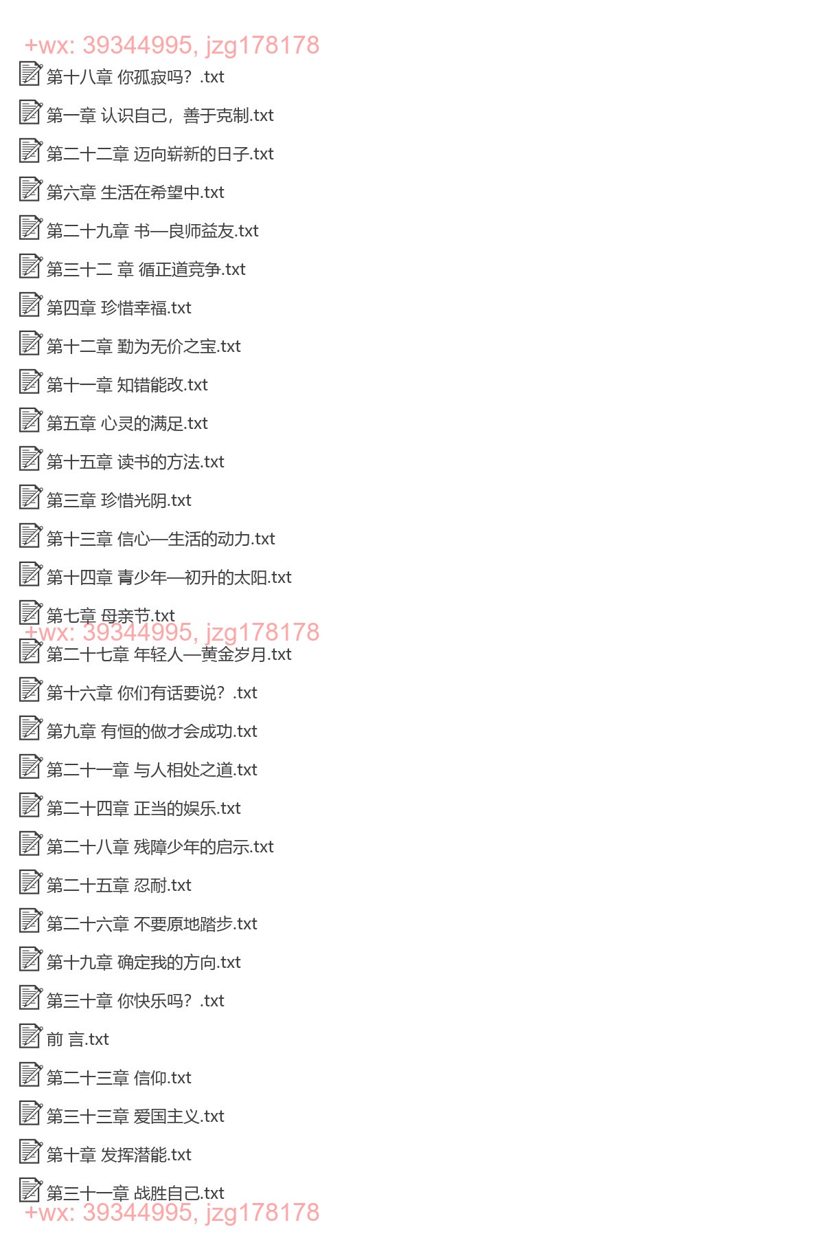 青少年的觉醒 screenshot