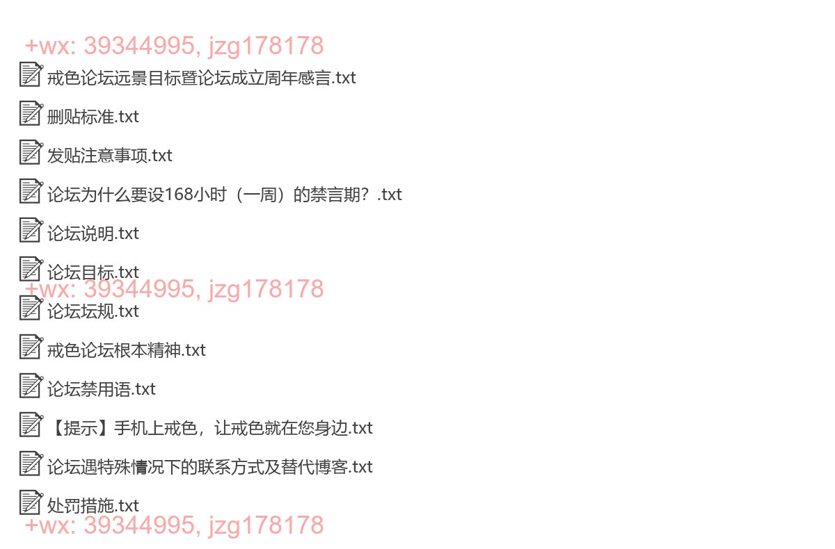 一、关于论坛 screenshot