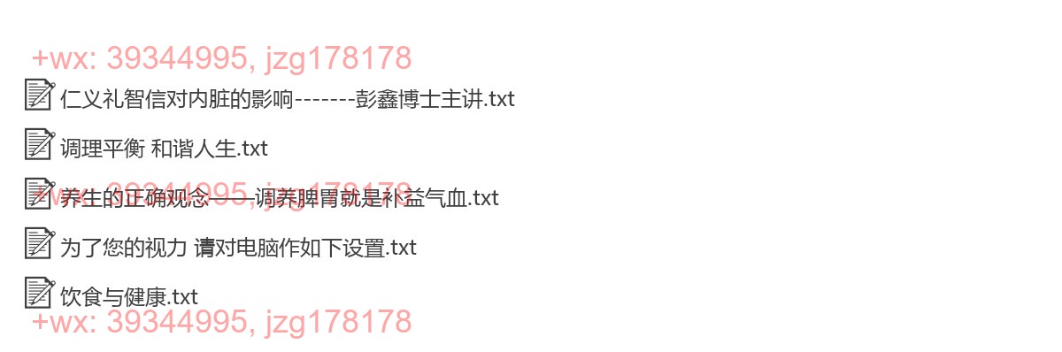 十四、养生天地 screenshot