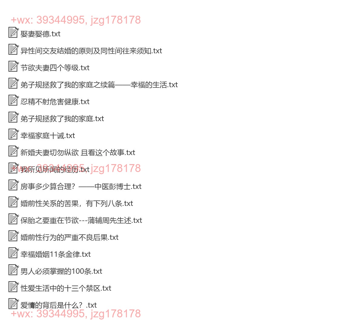 八、夫妻篇 screenshot