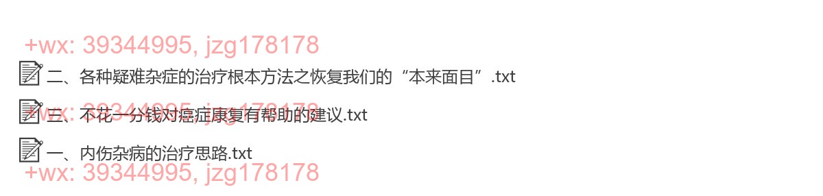 三、疗病篇 screenshot