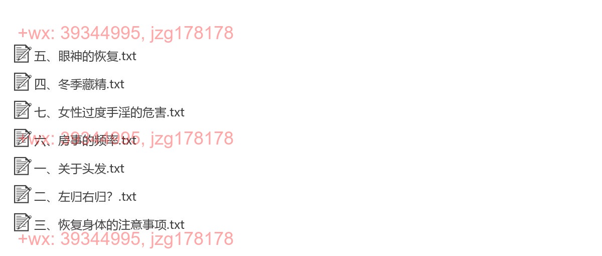 八、问答篇 screenshot