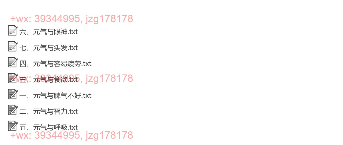 二、元气篇 screenshot