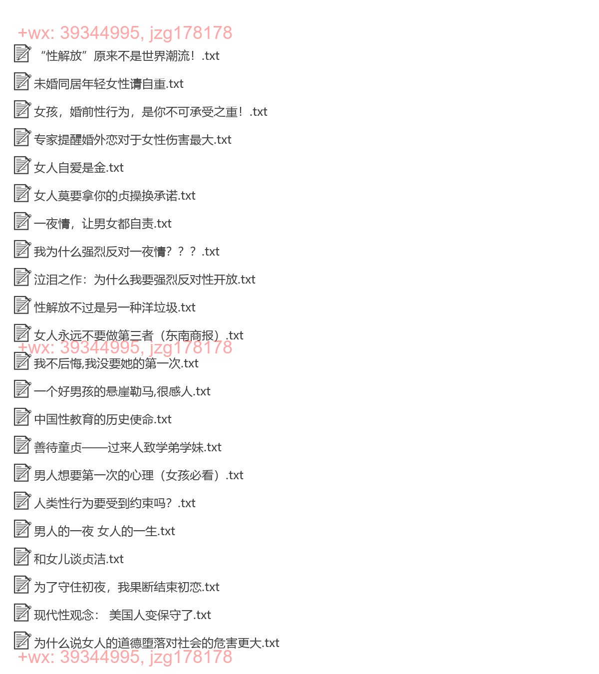 九、伦理道德篇 screenshot