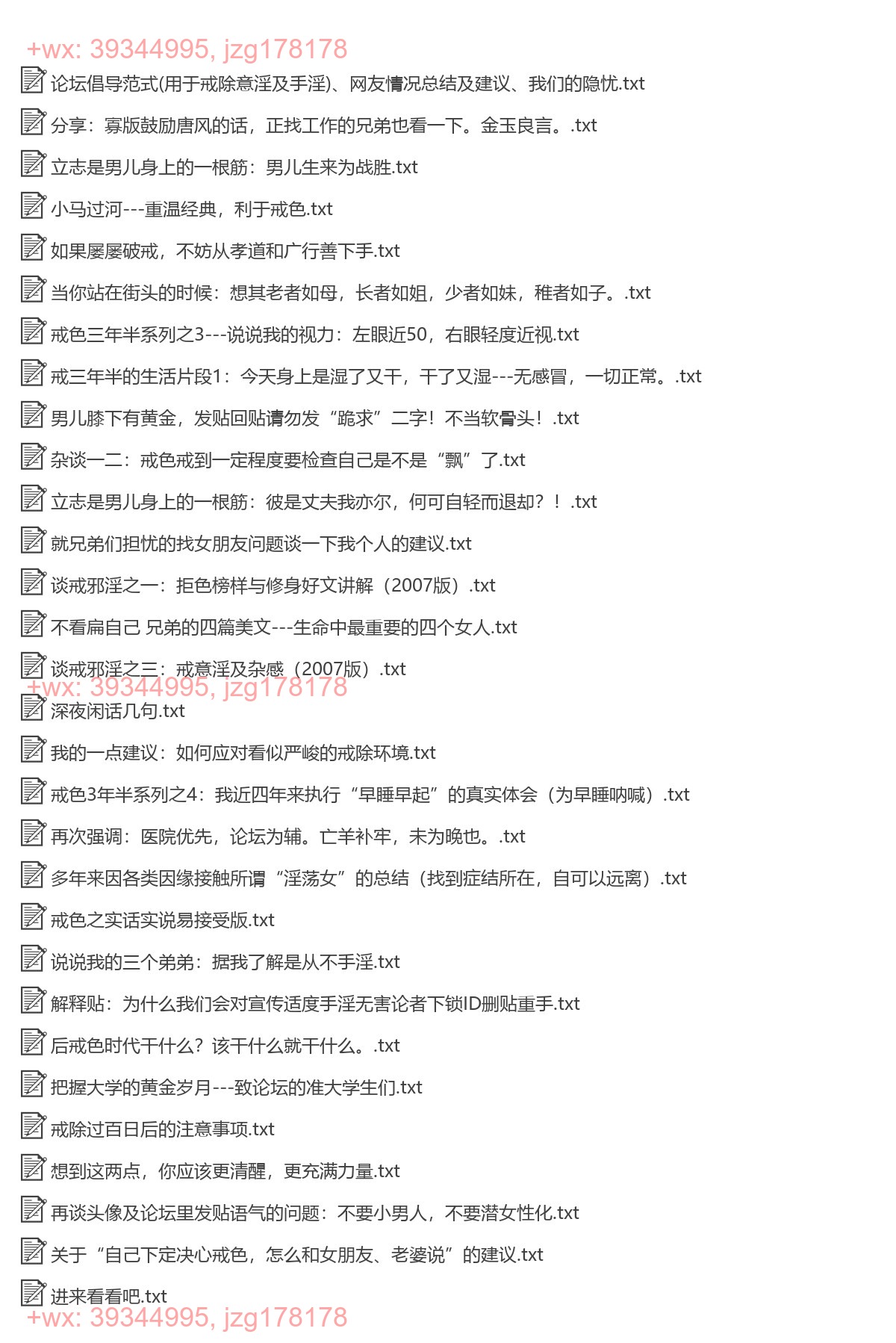 汉军威武文集 screenshot