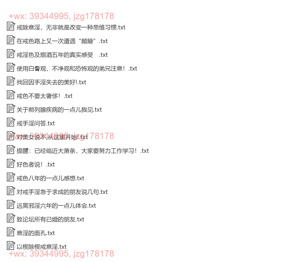 寡欲清心文集 screenshot