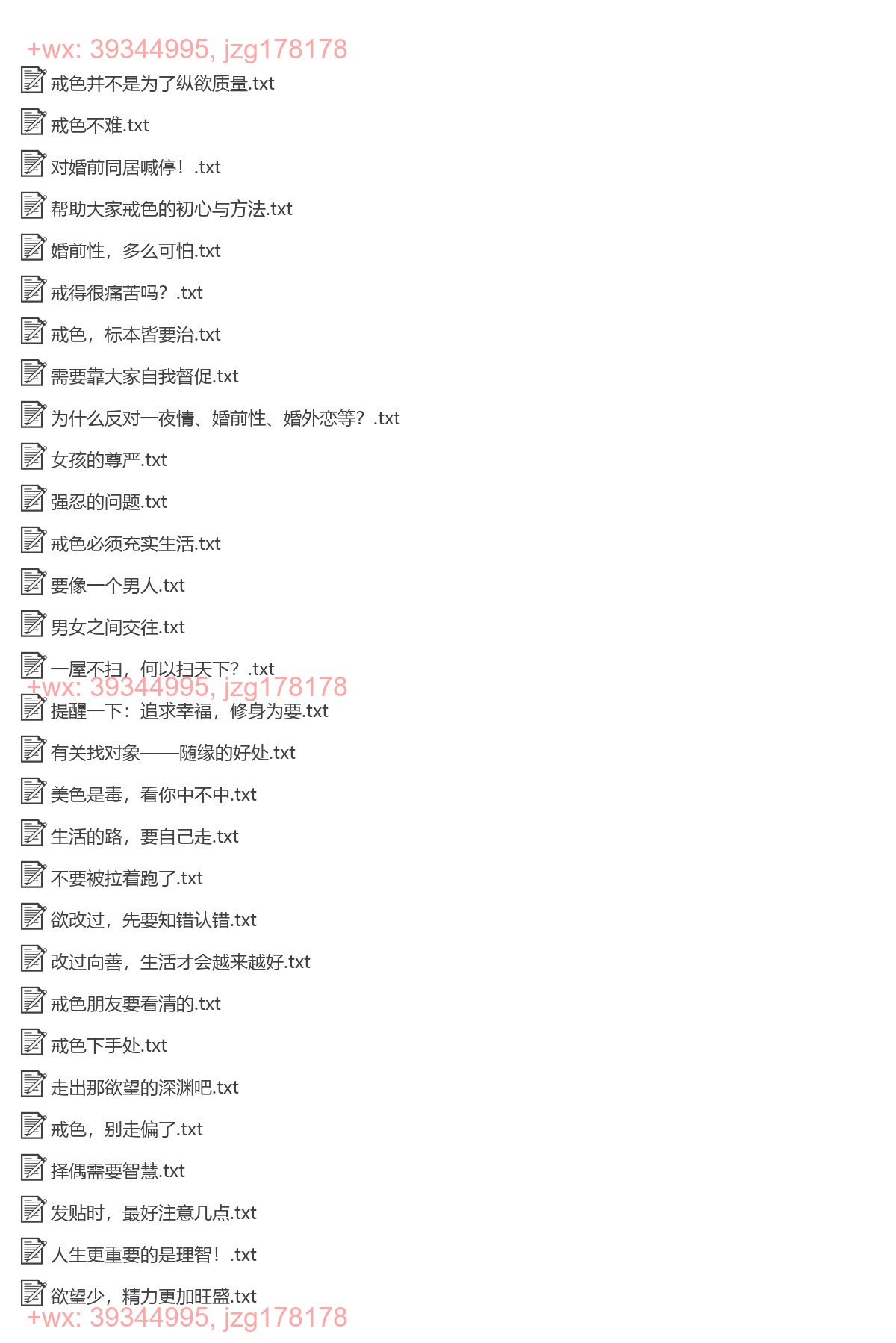 清清文集 screenshot
