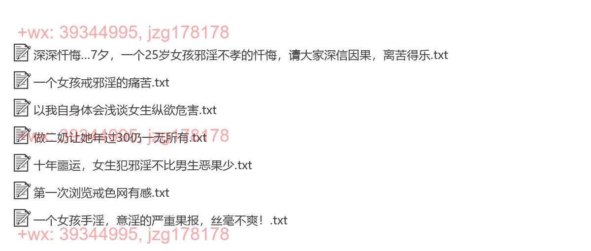 四、悔过篇（女性） screenshot