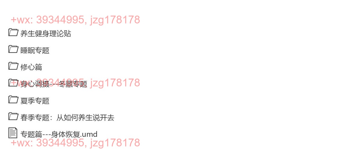 专题篇---身体恢复 screenshot