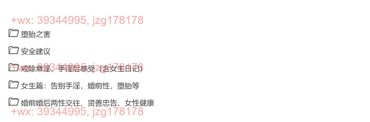 女生专题 screenshot