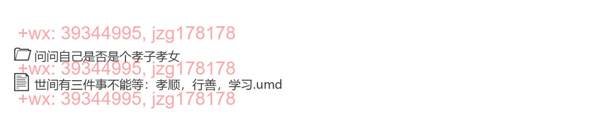 世间有三件事不能等：孝顺，行善，学习 screenshot