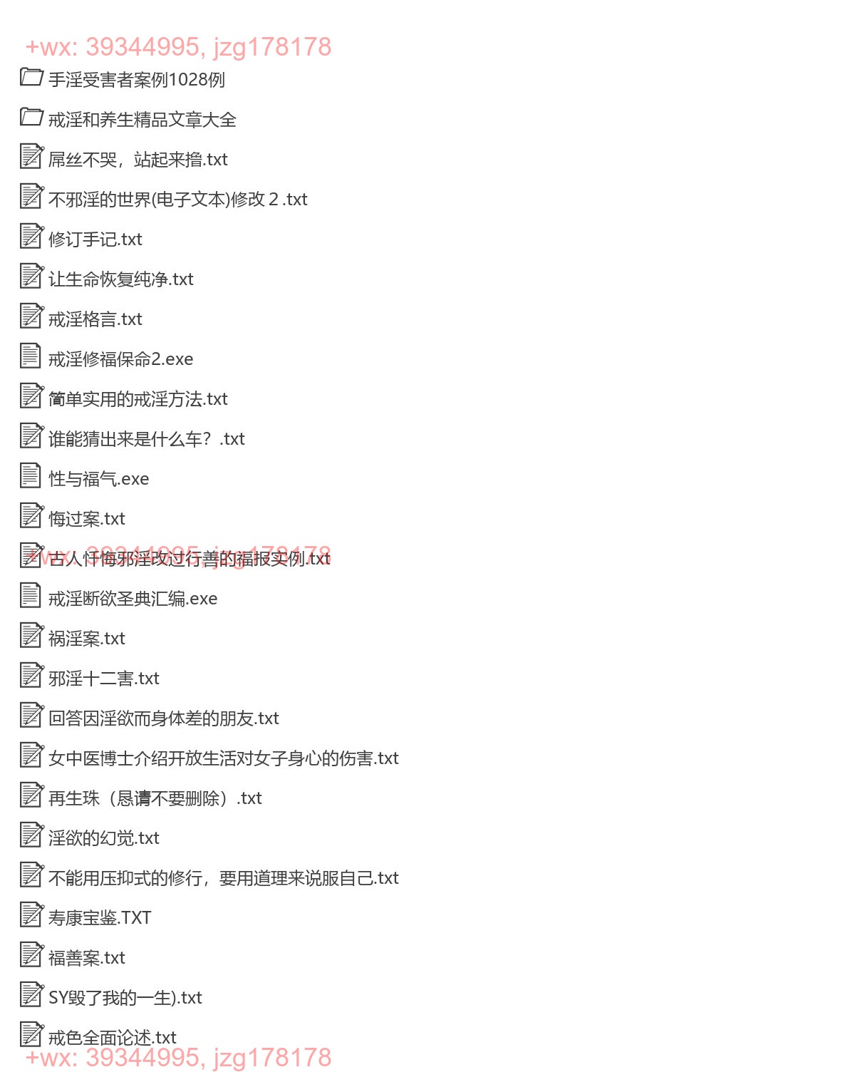 戒色专题 screenshot