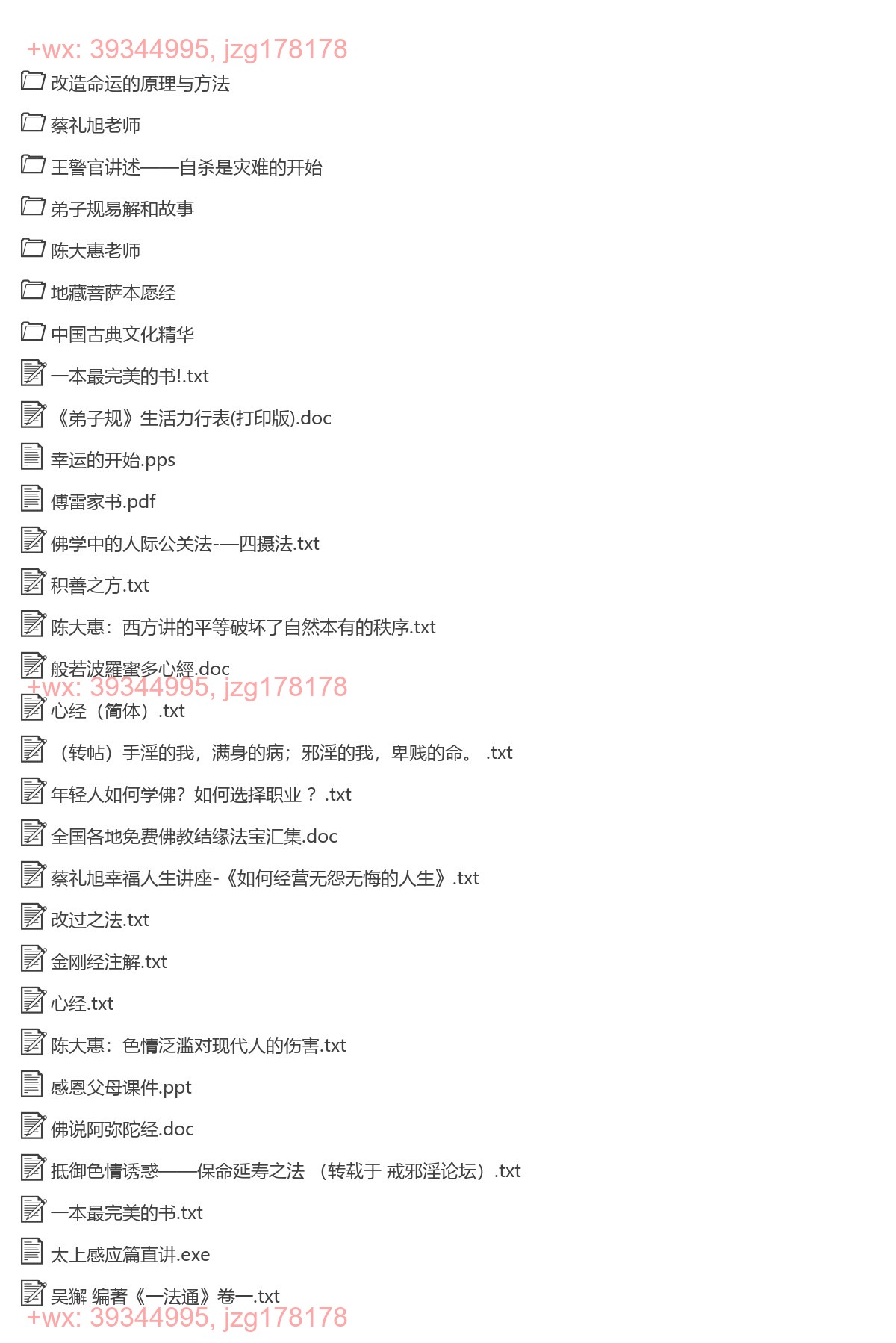 传统文化 screenshot