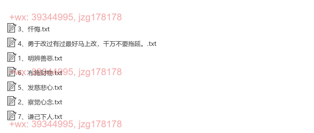甲、一般的方法 screenshot