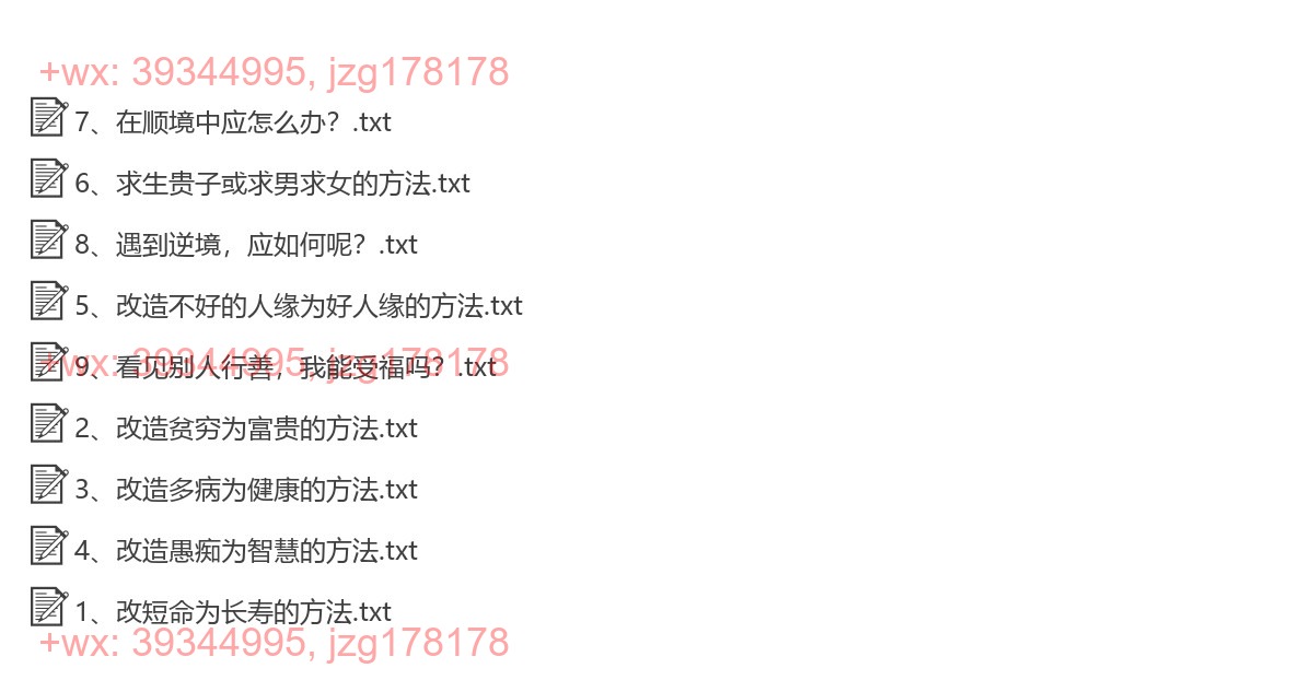 乙、特别的方法 screenshot