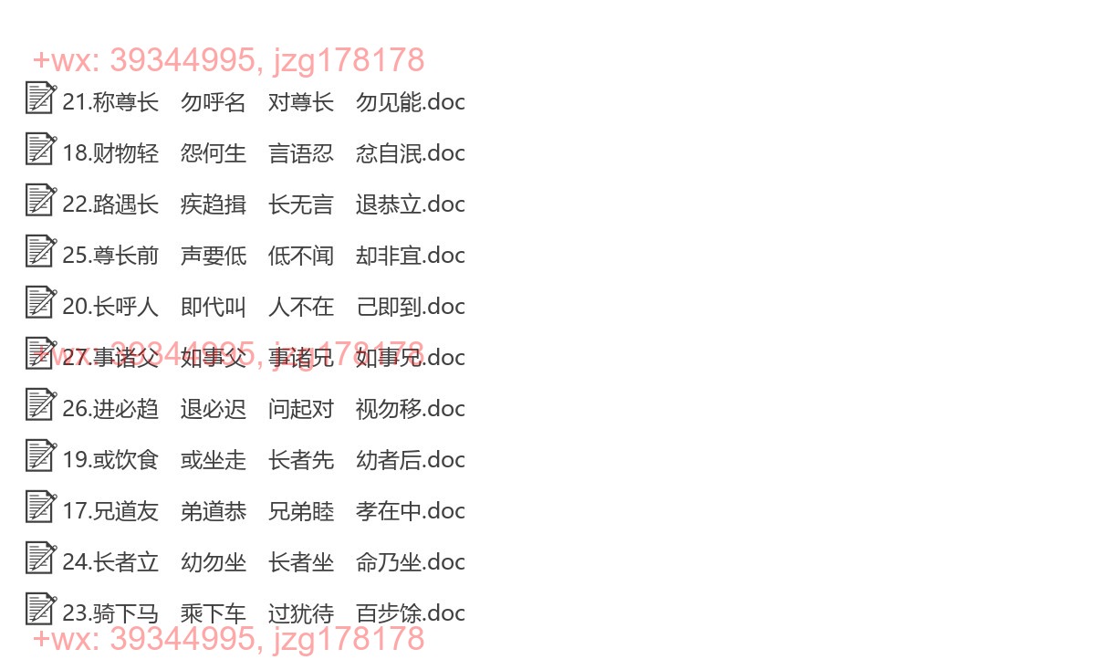 三.出 则 弟 screenshot
