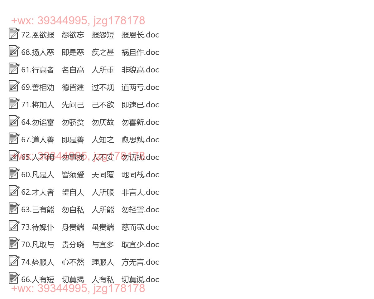 六.泛 爱 众 screenshot
