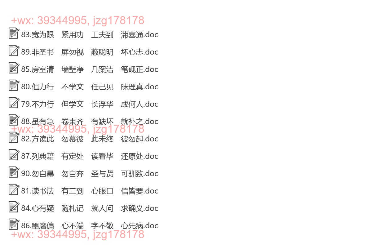 八.余 力 学 文 screenshot