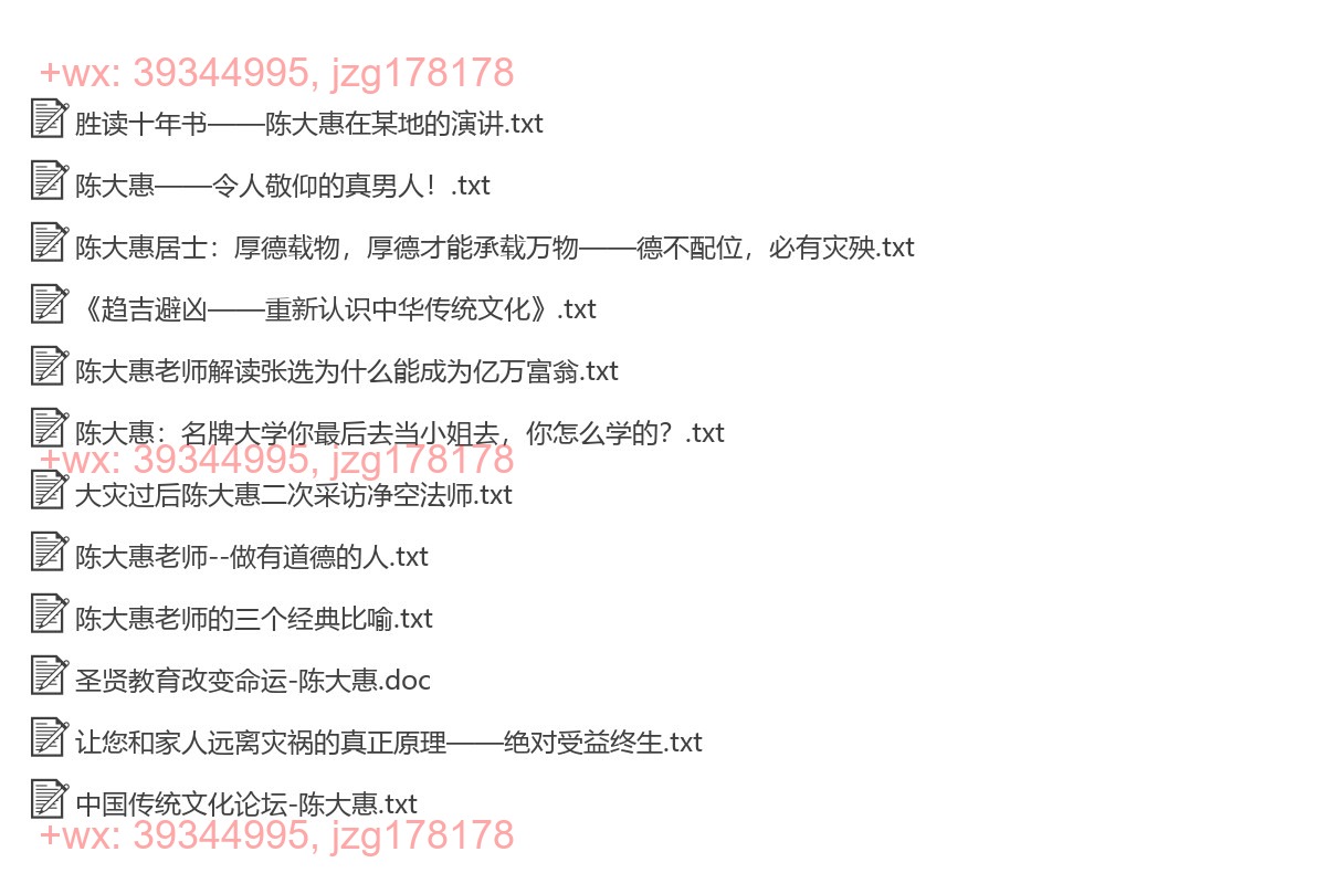 陈大惠老师 screenshot