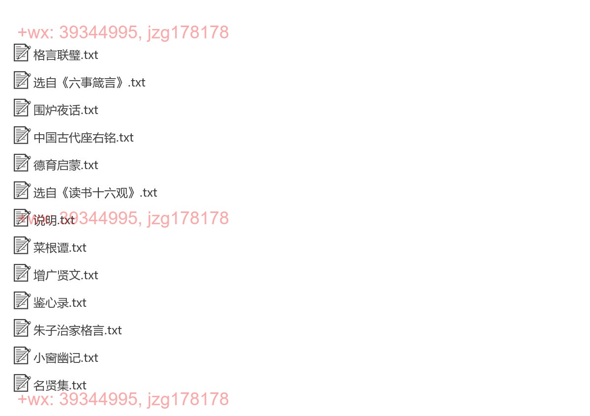 中国古典文化精华 screenshot