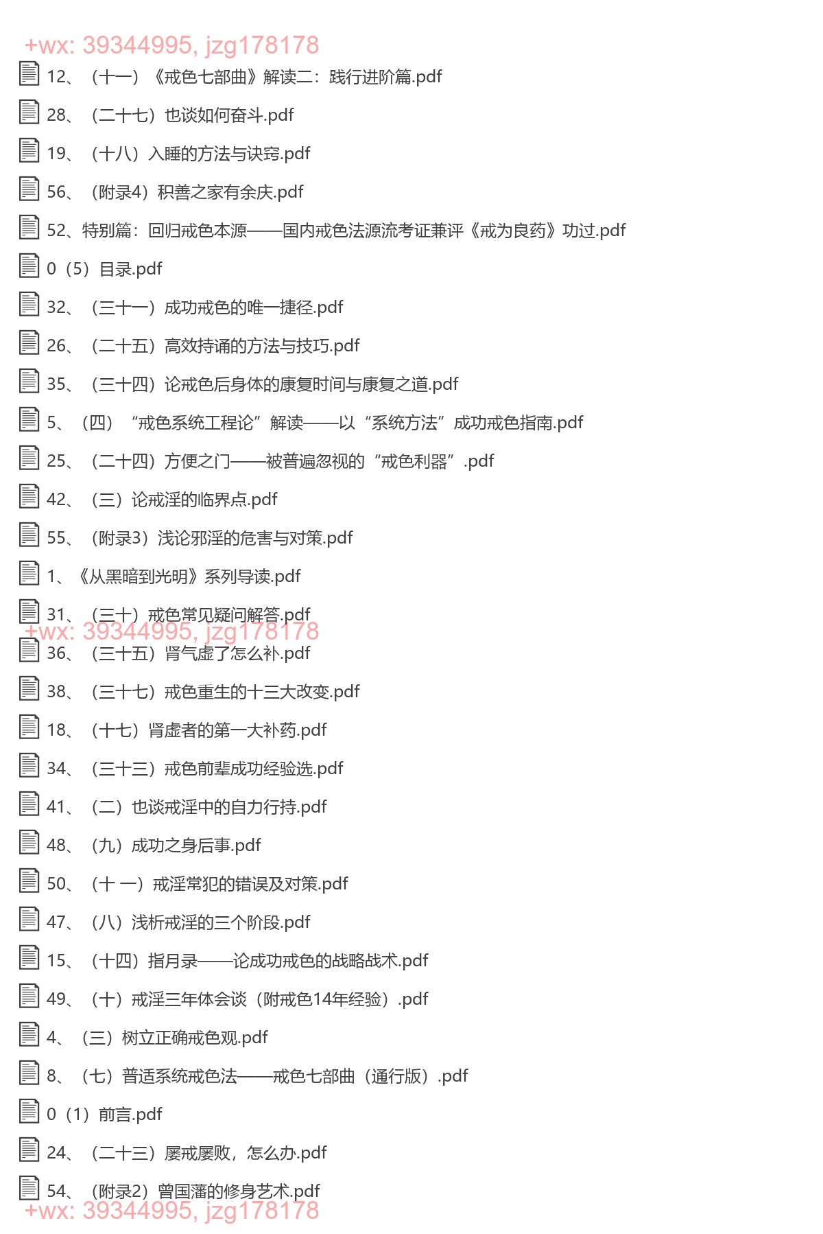 《走向光明》（终修版 ）【珍藏本】 screenshot
