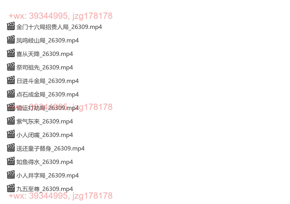 金门十六局全套 screenshot