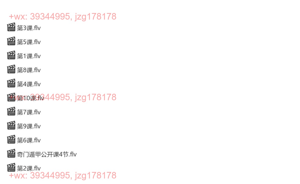 李明顺九天玄数数字预测学 screenshot