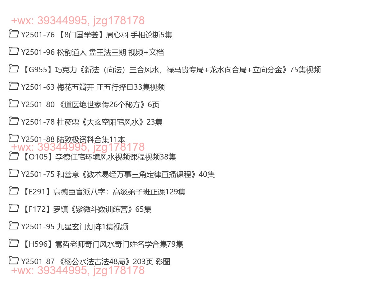 中原易学分享 screenshot