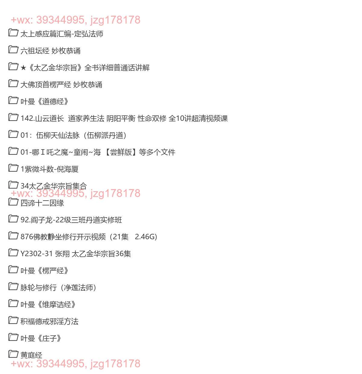 佛教静坐 screenshot