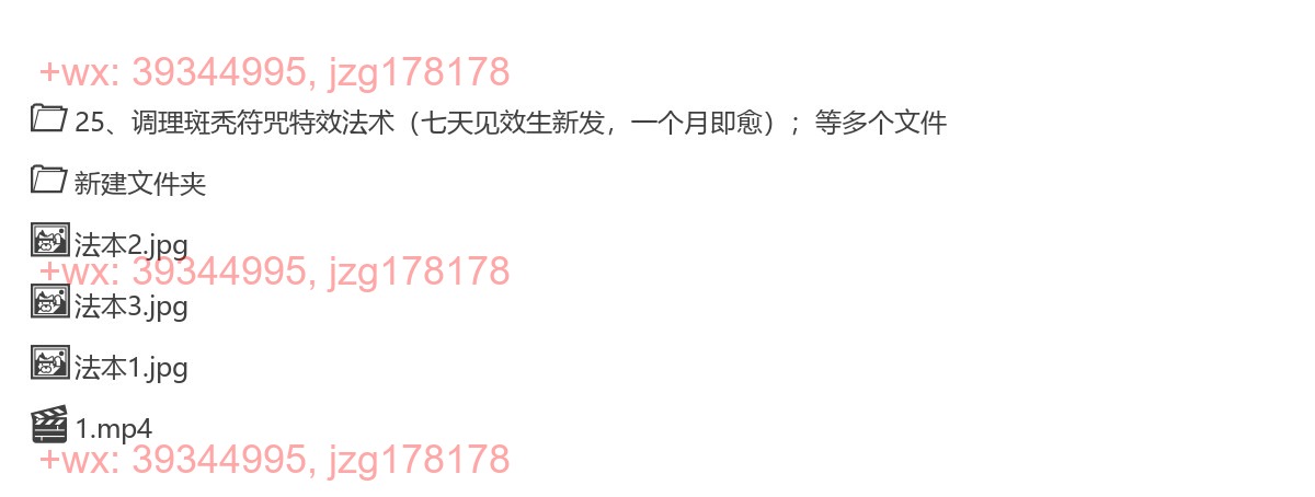 老君炼丹药王水法 screenshot