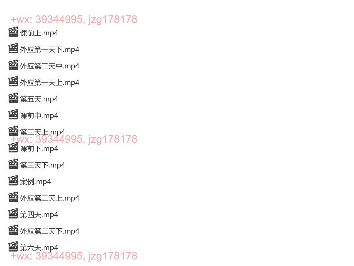 36.古法缘起外应预测术研修班 screenshot