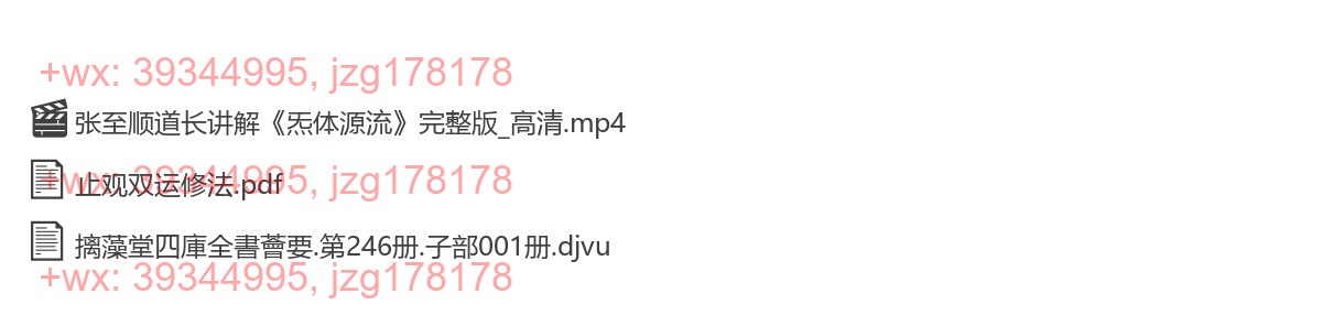 35.佛教静坐 screenshot