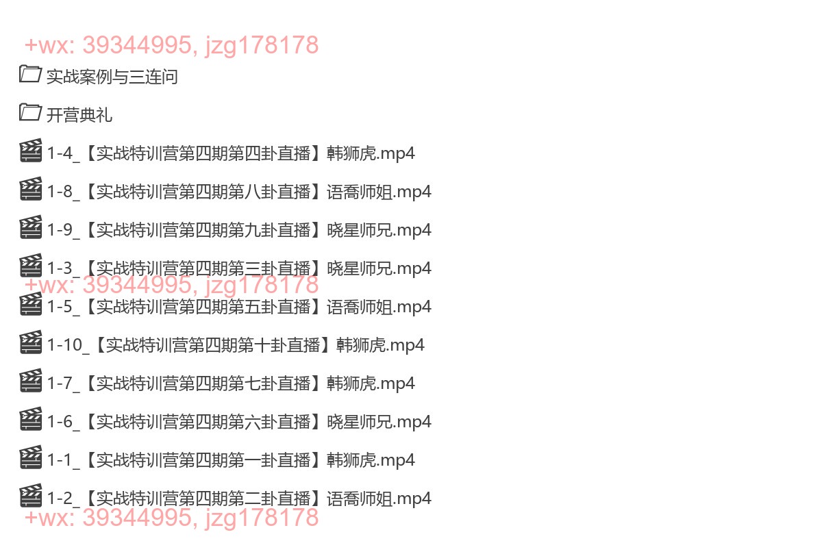 17 文易复兴2022第四期实战特训营韩师虎，语喬师姐，晓星老师讲解 screenshot