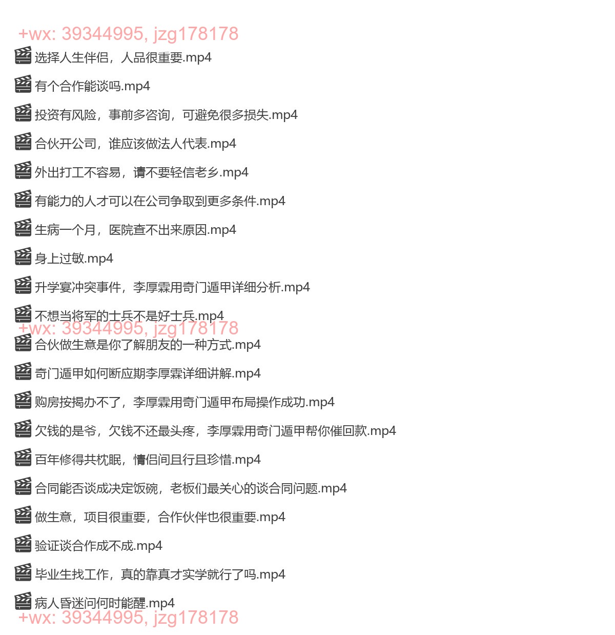 奇门遁甲案例分析 screenshot