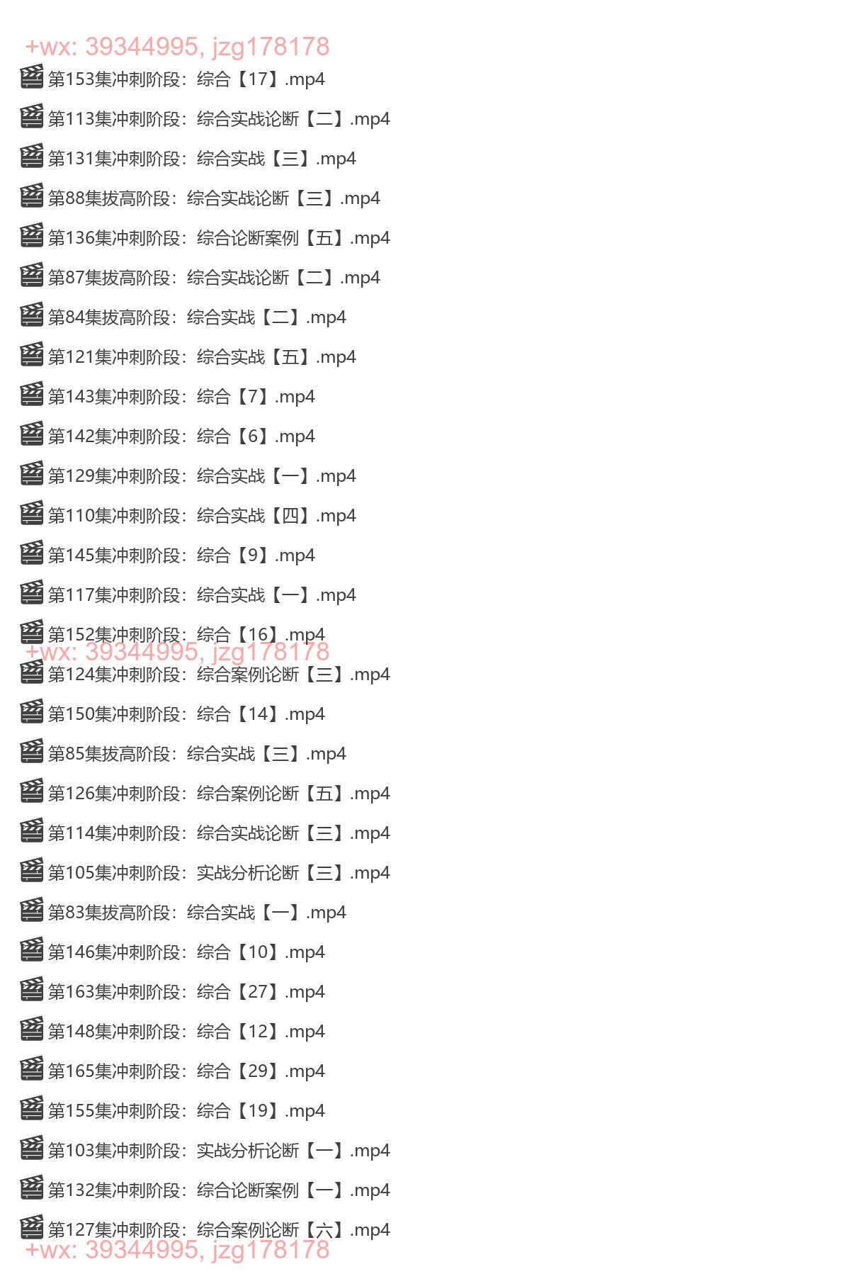 40 2023年6月 金镖门京南道人亲自带徒内训弟子传承班 86集 screenshot