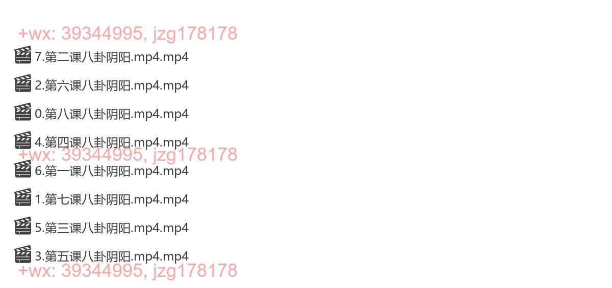 12 周心羽八卦阴阳法（金锁玉关） screenshot