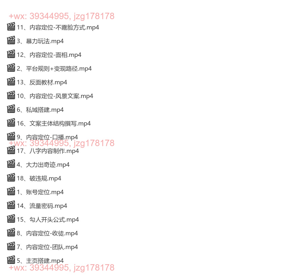 11 城北老师 玄学变现终极玩法18集 screenshot