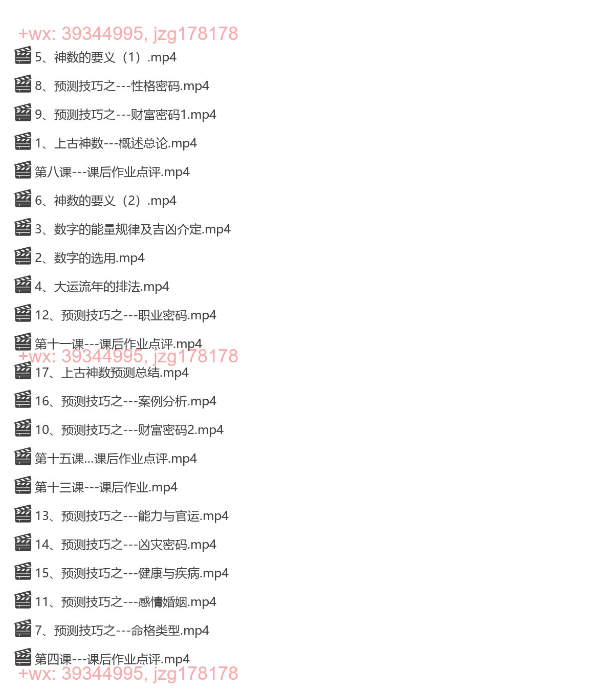 34 《上古神数》22集 screenshot