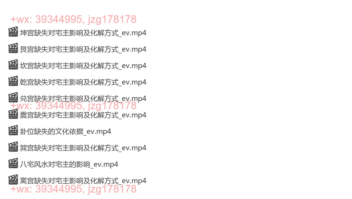 37 金镖门易星宫位缺失 10集 screenshot