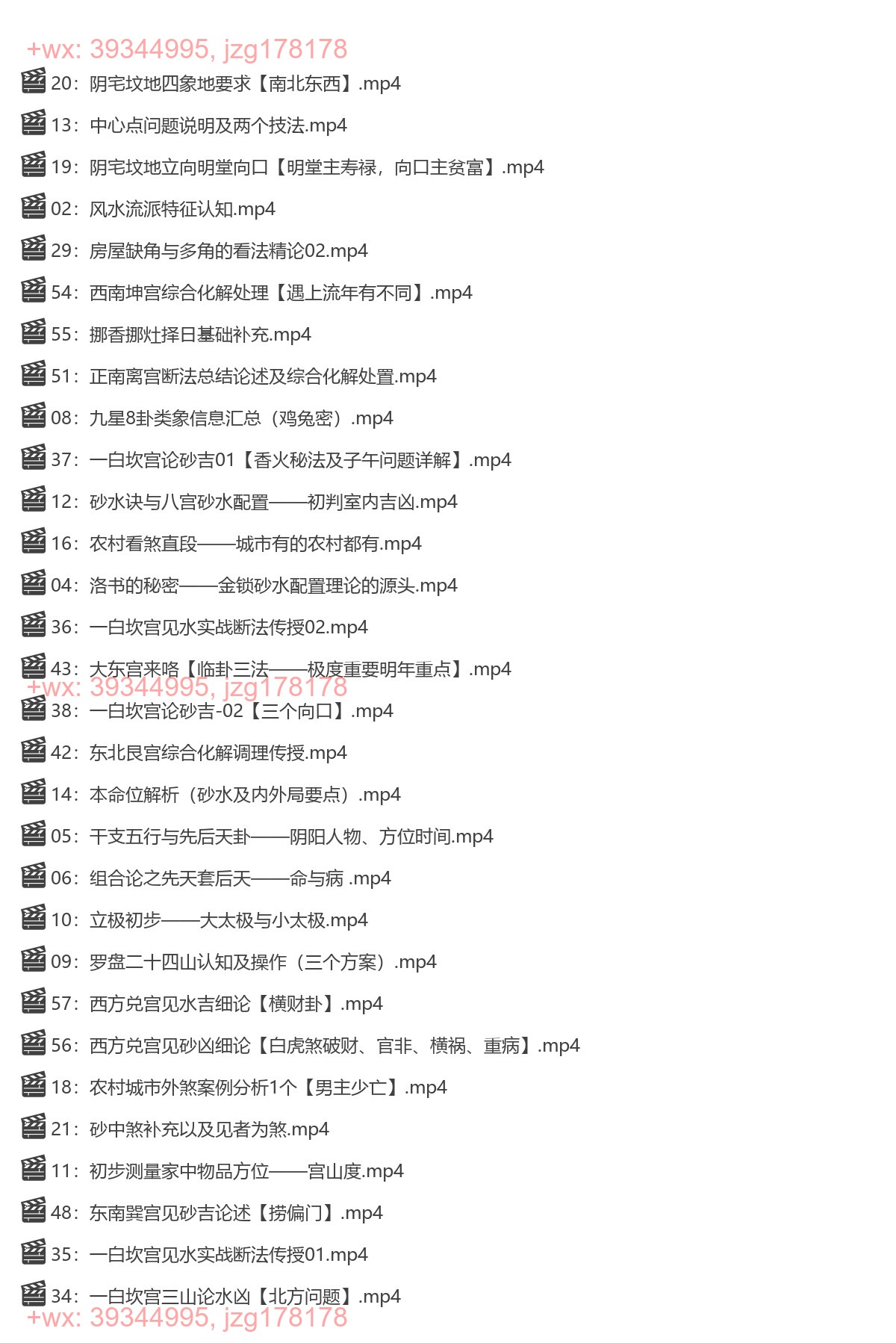 梅花五瓣开老师过路阴阳金锁玉关59集视频 screenshot
