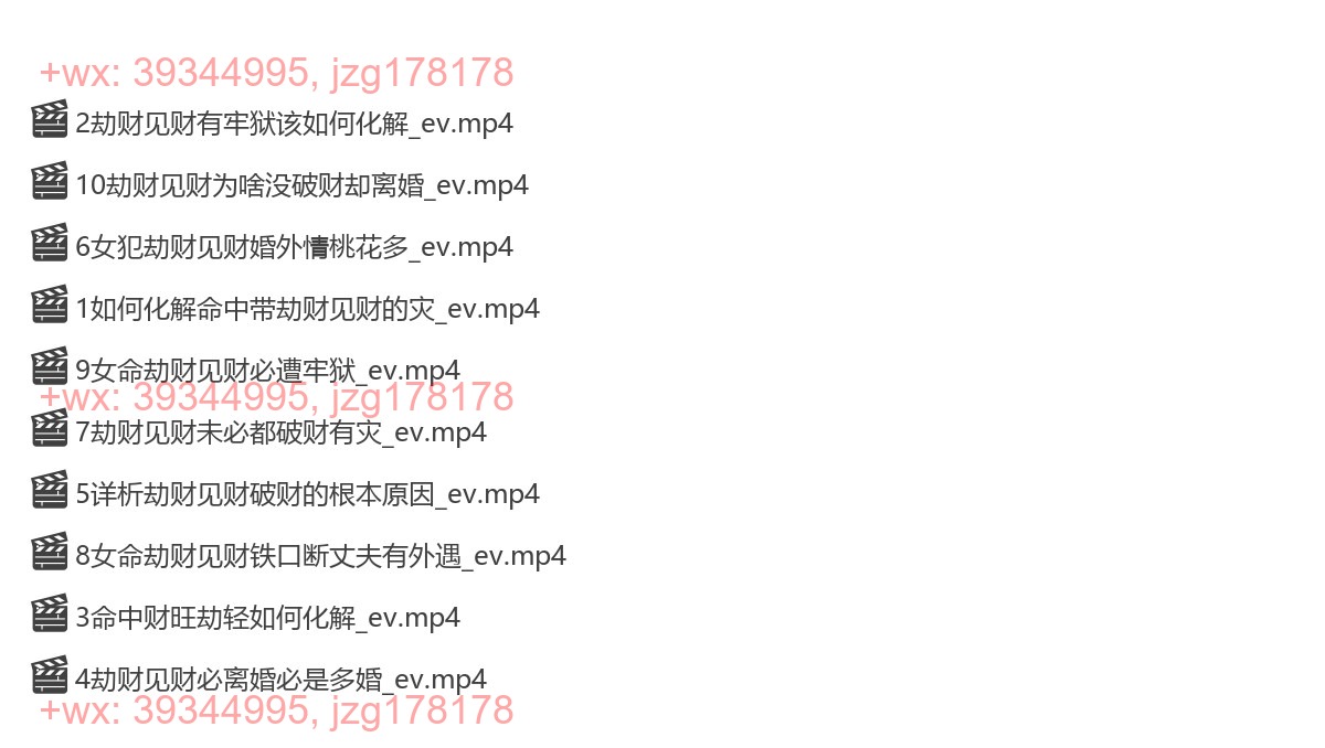 Y2308-39 金镖门于诚老师详解命局中劫财见财化解 screenshot