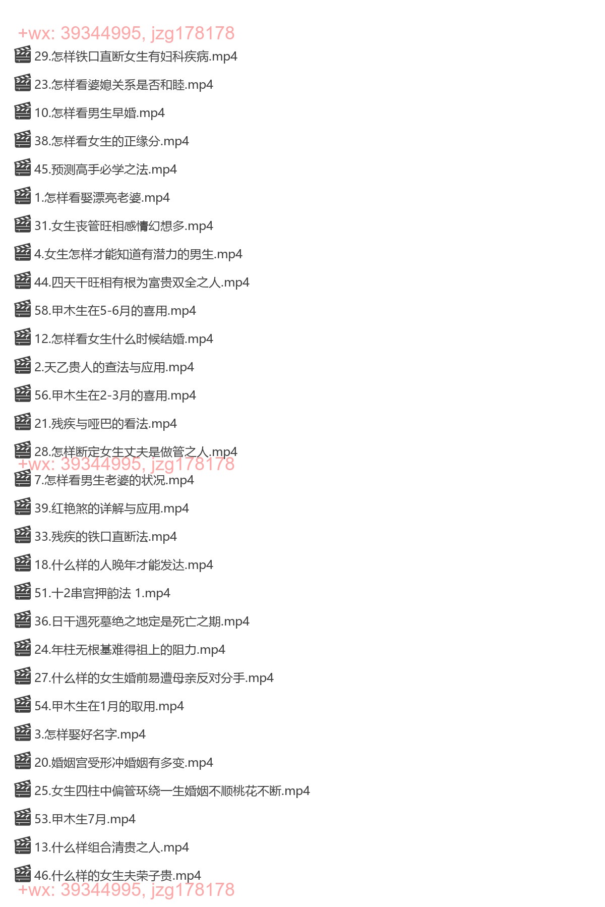 Y2307-05 刘世杰盲派弟子班第2期 56集 screenshot